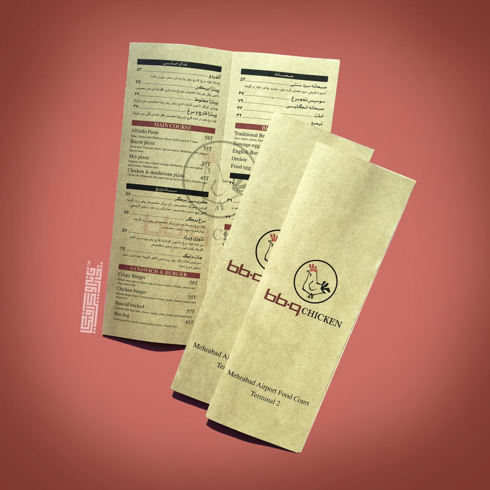 منو رستوران بروشوری (چاپ منو تک برگ)