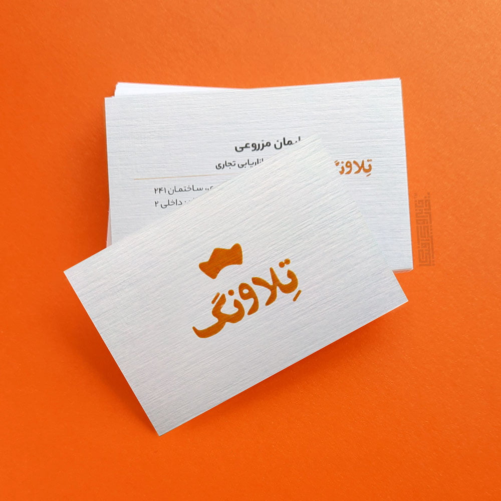 کارت ویزیت کتان کهلر آلمان