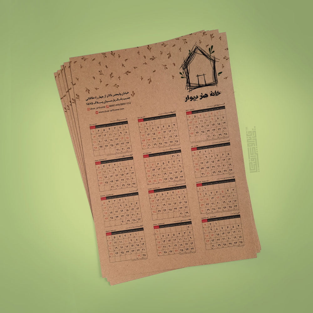 چاپ تراکت دیجیتال و افست