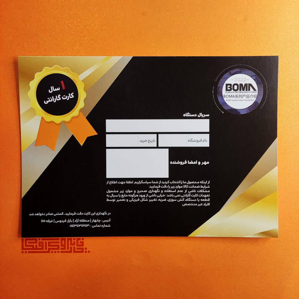 کارت-گارانتی